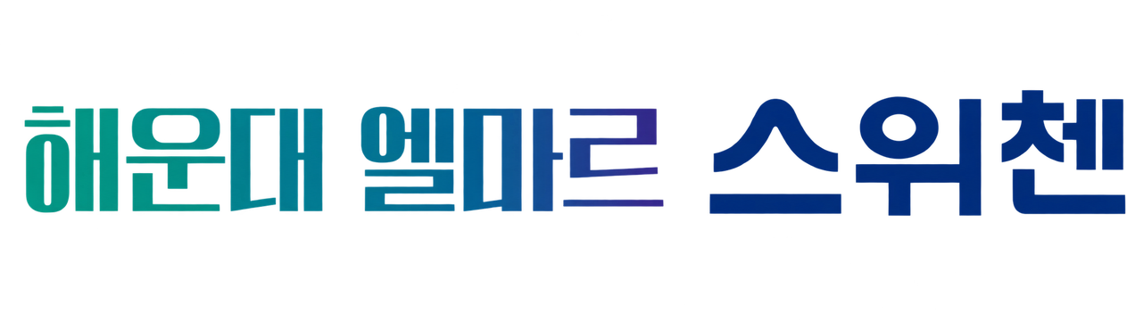 해운대 엘마르 스위첸