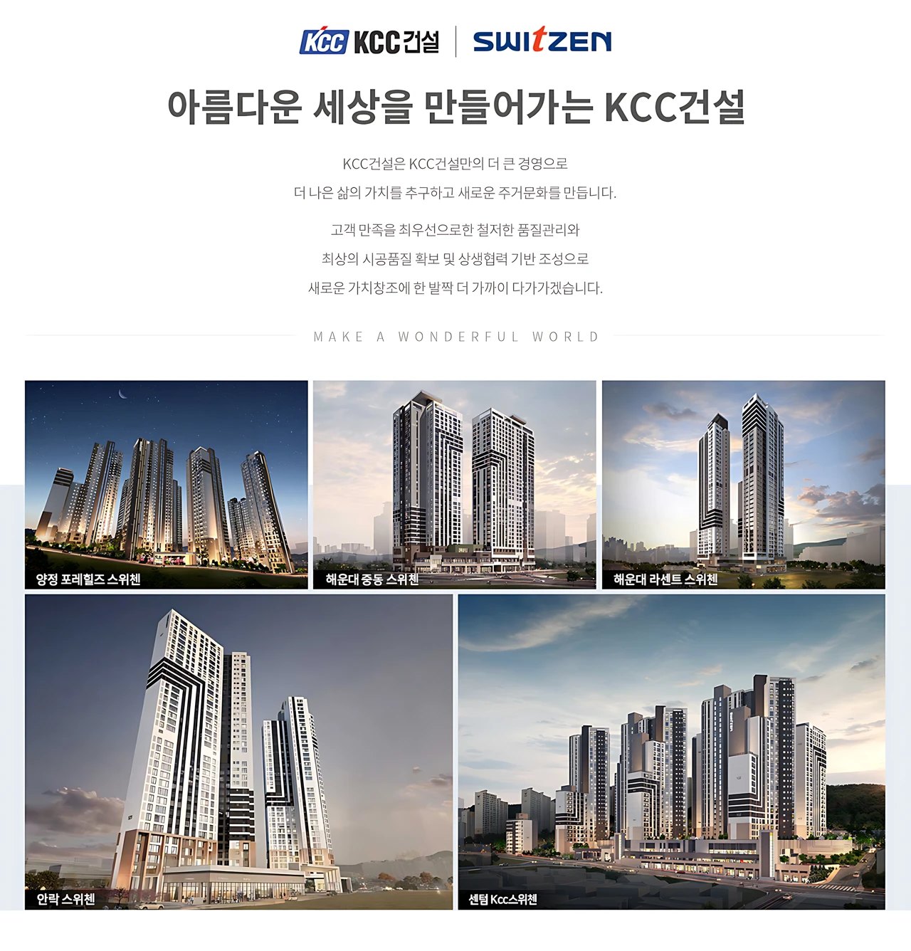 해운대 엘마르 스위첸 프리미엄 브랜드